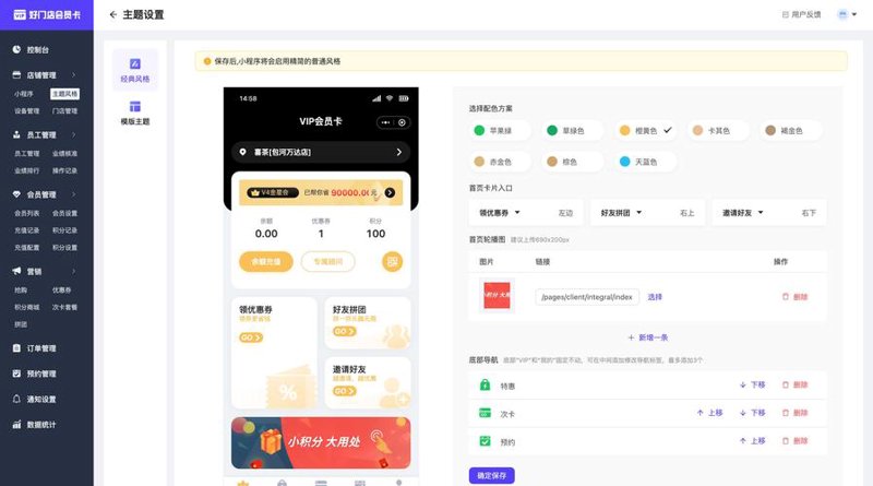 如何利用贵州微信小程序开发增强品牌影响力