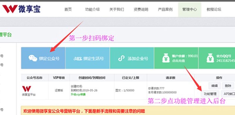小程序定制：开启企业数字化转型新篇章