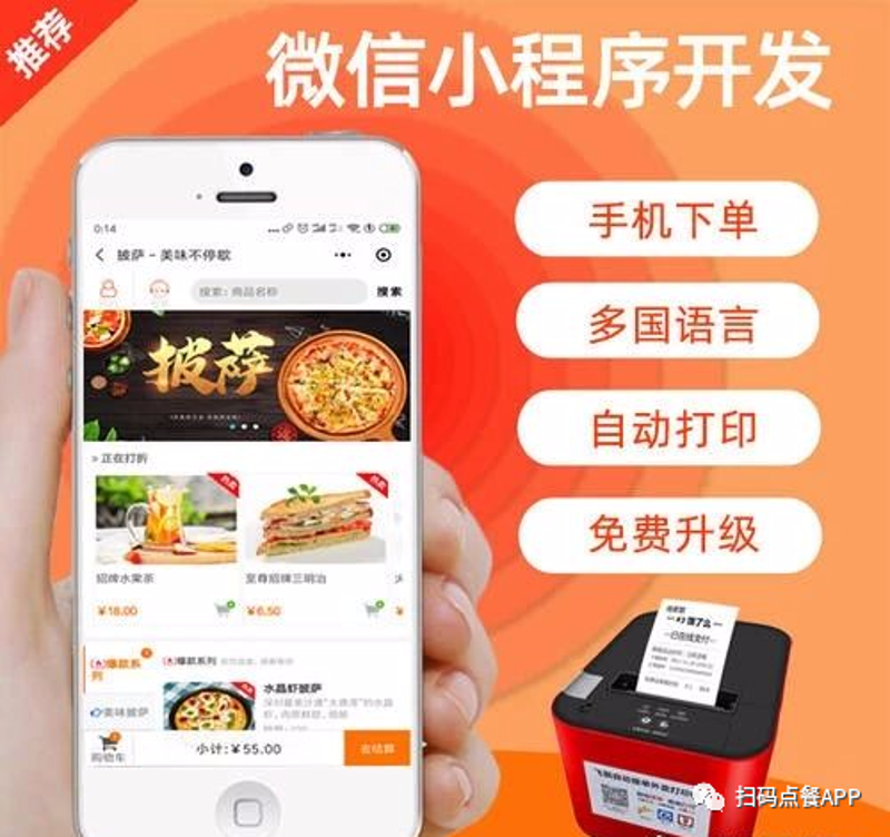 微信营销系统：助力企业数字化转型的新引擎