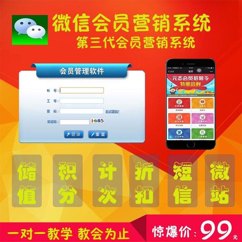 微信营销系统：企业营销新引擎
