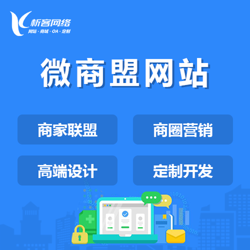 微信商城如何重塑商业模式