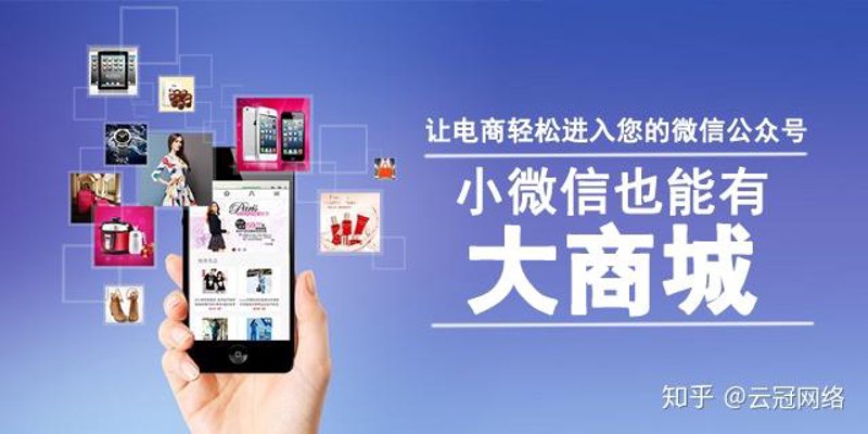 贵州微信小程序开发：开启营销新领域