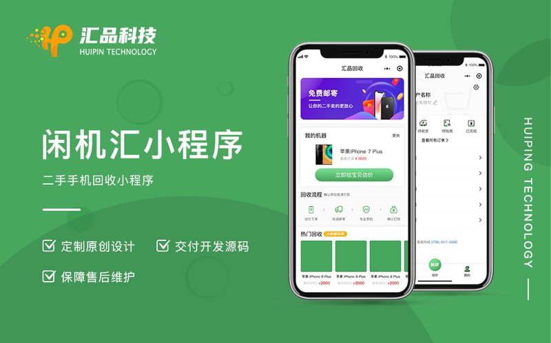 微信商城选购指南：打造属于你的在线店铺