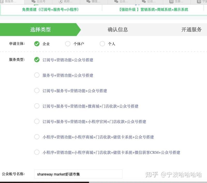 贵州微信小程序开发：让企业与用户更亲密