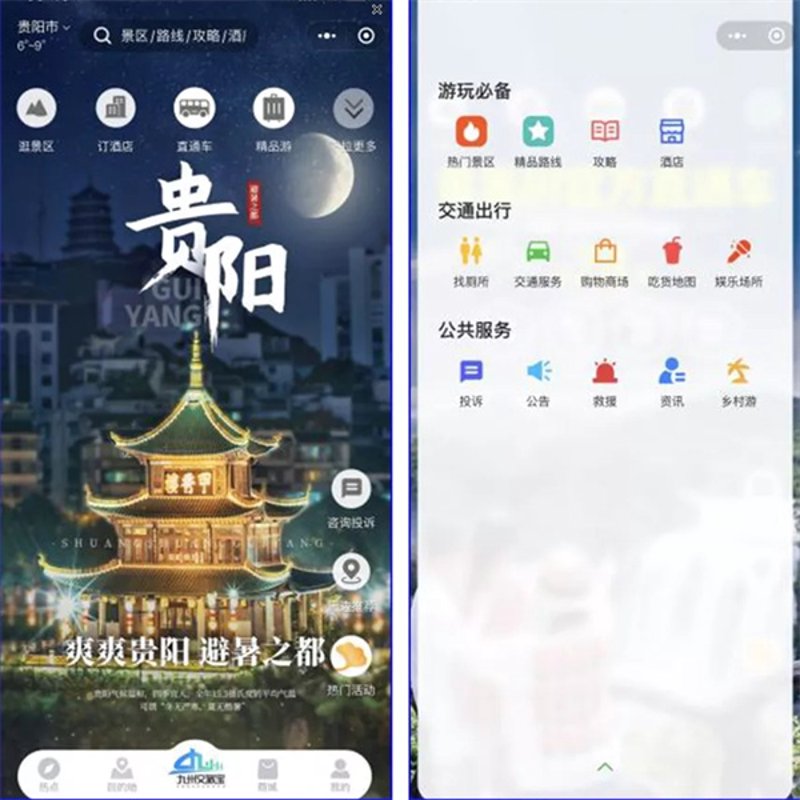 贵州微信小程序开发