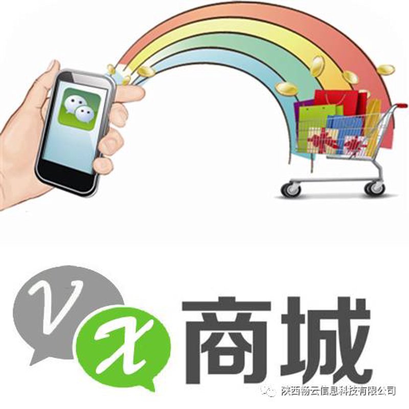 贵州微信小程序开发：连接用户与服务的新桥梁